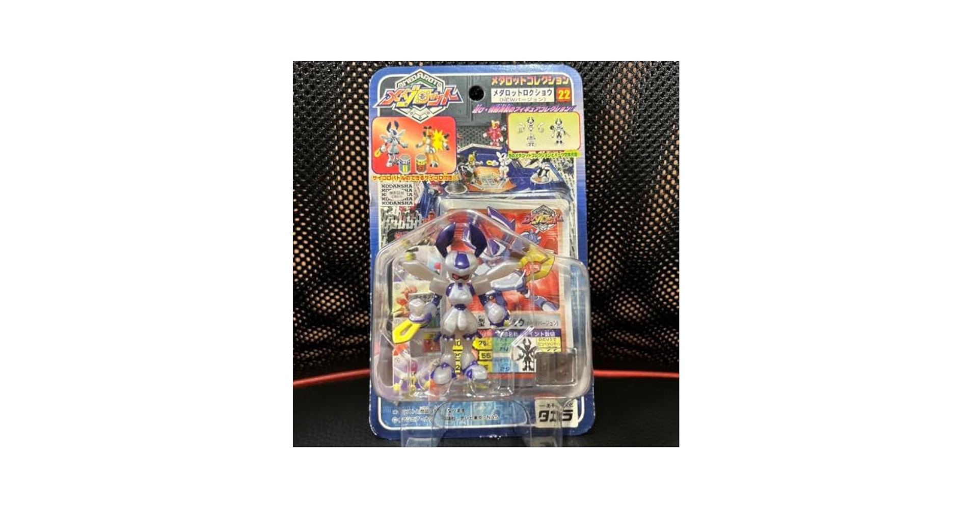 メダロットコレクション　ロクショウ　NEWバージョン Amazon.co.jp: メダロットコレクション ロクショウ NEW