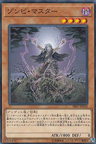 �V�Y�� SR07-JP010 �]���r�E�}�X�^�[ (���{��� �m�[�}��) STRUCTURE DECK R �| �A���f�b�g���[���h �|