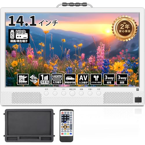 早い者勝ち❣️ ポータブルテレビ 14.1インチ テレビ小型 録画機能 日時指定 早い者勝ち❣️ ポータブルテレビ 14.1インチ テレビ小型 録画
