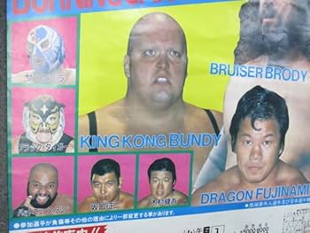 Amazon.co.jp: 昭和レトロ百貨店アントニオ猪木 新日本プロレス