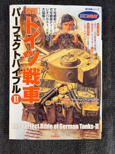 �}���h�C�c��ԃp�[�t�F�N�g�o�C�u��II 2005�N �G�� � ���p