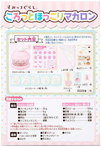 すみっコぐらし ころっとほっこりマカロン