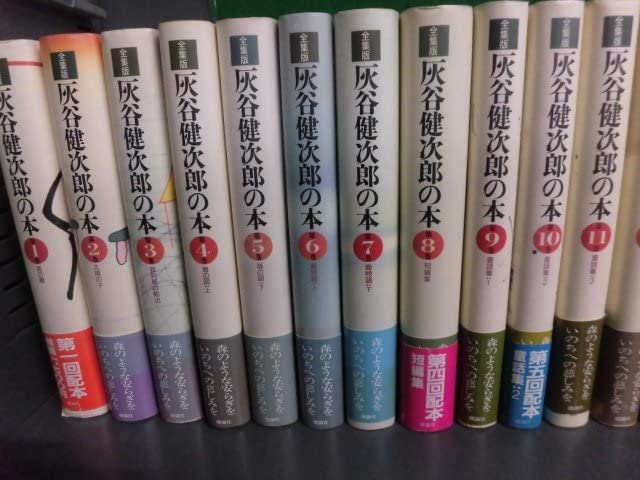 灰谷健次郎の本 全二十四巻セット Amazon.co.jp: 灰谷健次郎の本 全集版 全24巻セット 帯付月報付 理論社