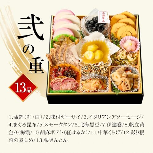 小樽きたいち 海鮮おせち 秀峰~彩~ 8寸三段重 全47品 の商品画像 4