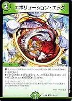 Amazon.co.jp: デュエルマスターズ エボリューション・エッグ