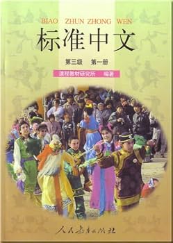 Paperback Standard Chinese (Students Book) Level 3 volume 1(Color) (Chinese Edition) [Chinese] Book