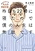 昨日も22時に寝たので僕の人生は無敵です: 明日が変わる大人の早起き術 (実用単行本)