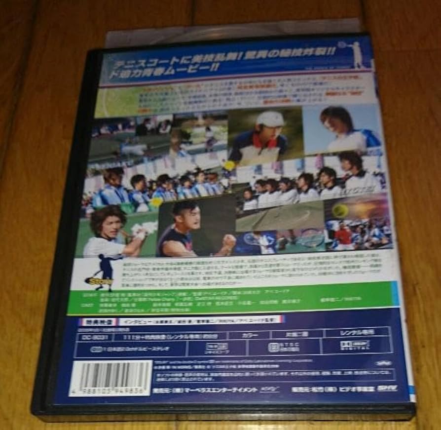 本郷奏多ユニフォーム付　実写テニスの王子様プレミアムエディション DVD２枚 Amazon.co.jp: 実写映画 テニスの王子様 プレミアム