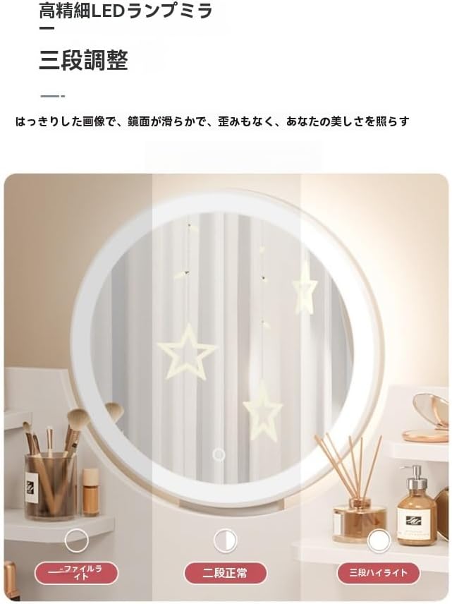コンパクトドレッシングテーブル 軽量でエレガント 寝室用 小さな部屋 収納スペース付き デスク一体型 LEDミラー 3段階調光 ワイ
