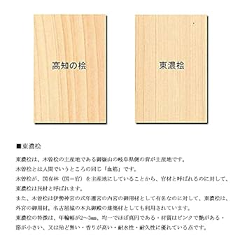 Amazon | 東濃桧 丸型まな板 （大）直径35cm×厚さ2cm まな板 丸