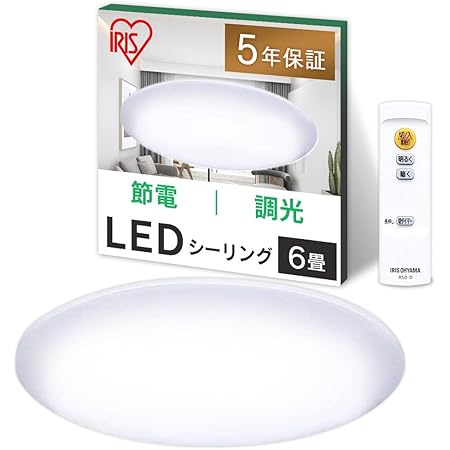 【節電対策・照明工業会加盟】アイリスオーヤマ LED シーリングライト 6畳 10段階調光タイプ リモコン付き 常夜灯 明るさメモリ機能 おやすみタイマー リビング 寝室 和室 台所 天井照明 CL6D-5.0