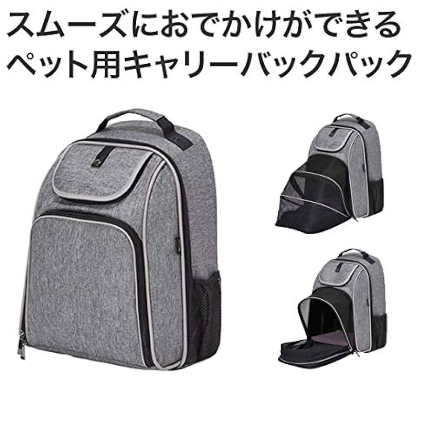 コムペット　バッグパック　パエナ ペットキャリー｜バックパック パエナ｜コムペット（compet）
