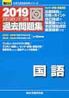 大学入試センター試験実戦問題集英語(筆記) 2019 大学入試センター試験実戦問題集英語(筆記) 2019 大学入試