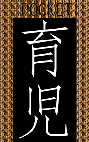 キンドル 無料電子書籍 ポケット育児休業、介護休業等育児又は家族介護を行う労働者の福祉に関 バイ