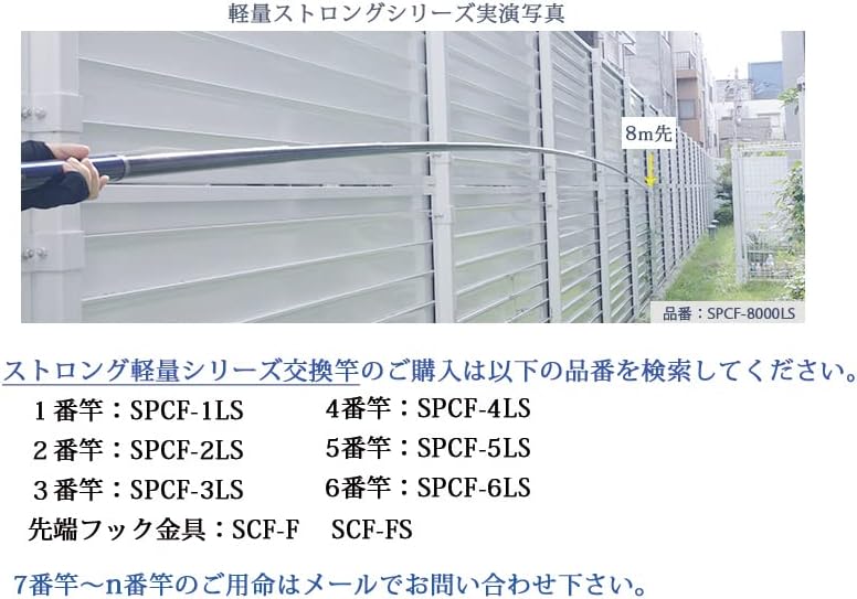 ８m伸長 ケーブルキャッチャー ストロング軽量型 【ミニファイバークリーバー】 (SPCF-8000LS) ハイグレードカーボンクロス製、竿素材ダ