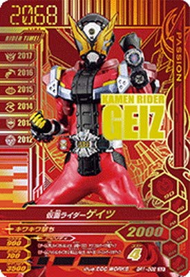 Amazon.co.jp: ガンバライジング/BR1-002 仮面仮面ライダーゲイツ GLR