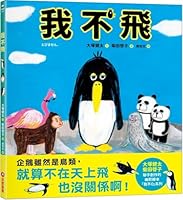 I Don't Fly 6263499850 Book Cover