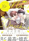 ノンケ上司、３０日の開発メソッド６【単行本版】【電子限定】 ノンケ上司、３０日の開発メソッド【単行本版特典ペーパー付き】 (BLスクリーモ)