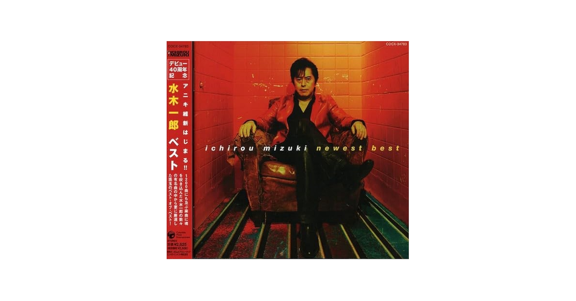 Ichiro Mizuki - Mizuki Ichiro Best - Amazon.com Music