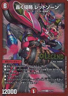 デュエルマスターズ DMEX08 10/??? 轟く侵略 レッドゾーン 謎のブラックボックスパック