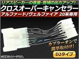 まさきち)アルファード20系　ドアツイーター　クロスオーバーキャンセラー 314JhKDILML._AC_UL210_SR210,
