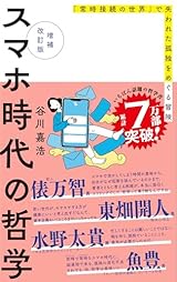 【初版】一私人小説書きの日乗　堅忍の章 一私小説書きの日乗 堅忍の章 | 西村賢太 |本 | 通販 | Amazon