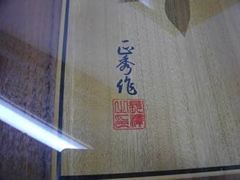 Amazon.co.jp: まとめて長澤正秀作箱根木象嵌細工木画H38．5