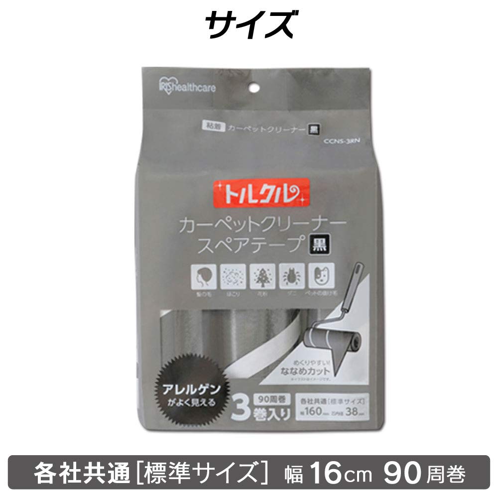 Amazon｜アイリスオーヤマ スペアテープ 粘着クリーナー ブラック 幅16