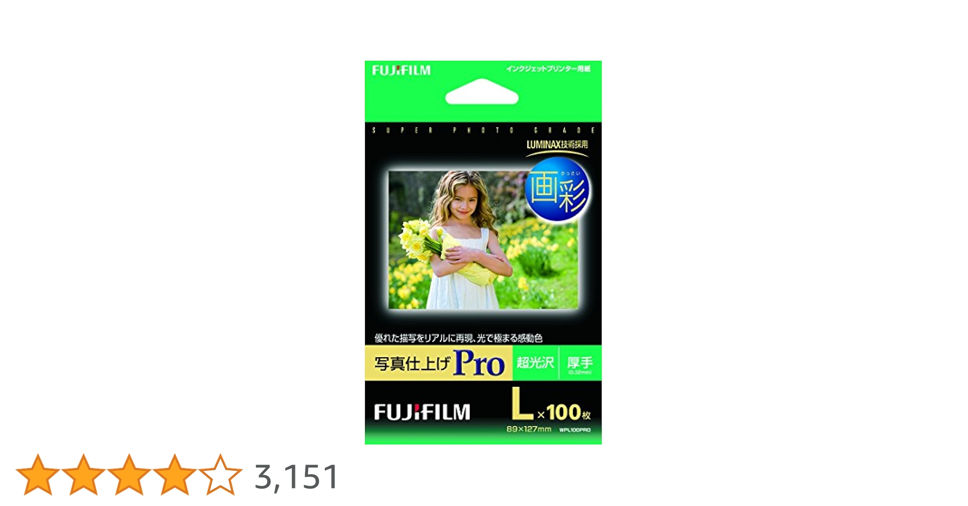 Amazon | FUJIFILM インクジェットペーパープリンター用紙 画彩