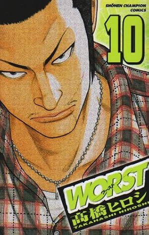 Amazon.co.jp: WORST (2) (少年チャンピオン・コミックス