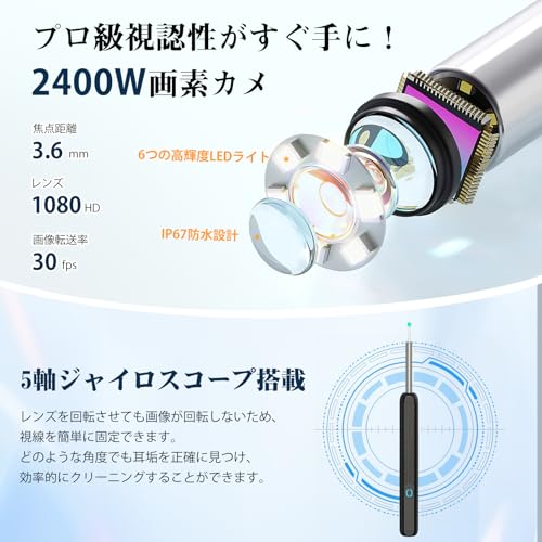 Skyverse 耳かき カメラ付き 耳掃除カメラ 光る耳かき 耳垢取り 奥まで見える インカメラ1296P HD みみかき スコープ 2400万高画質＆極細3.5mmレンズ 左右反転機能 イヤースプーン WIFI接続 6LEDライト 録画 写真 Type-C充電 IP68防水 iOS/Android/iPad多機種対応 9点セット 2025年進化版 の商品画像 3