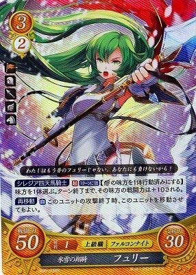 Amazon.co.jp: ファイアーエムブレムO/B06-038 R 氷雪の翔騎 フュリー
