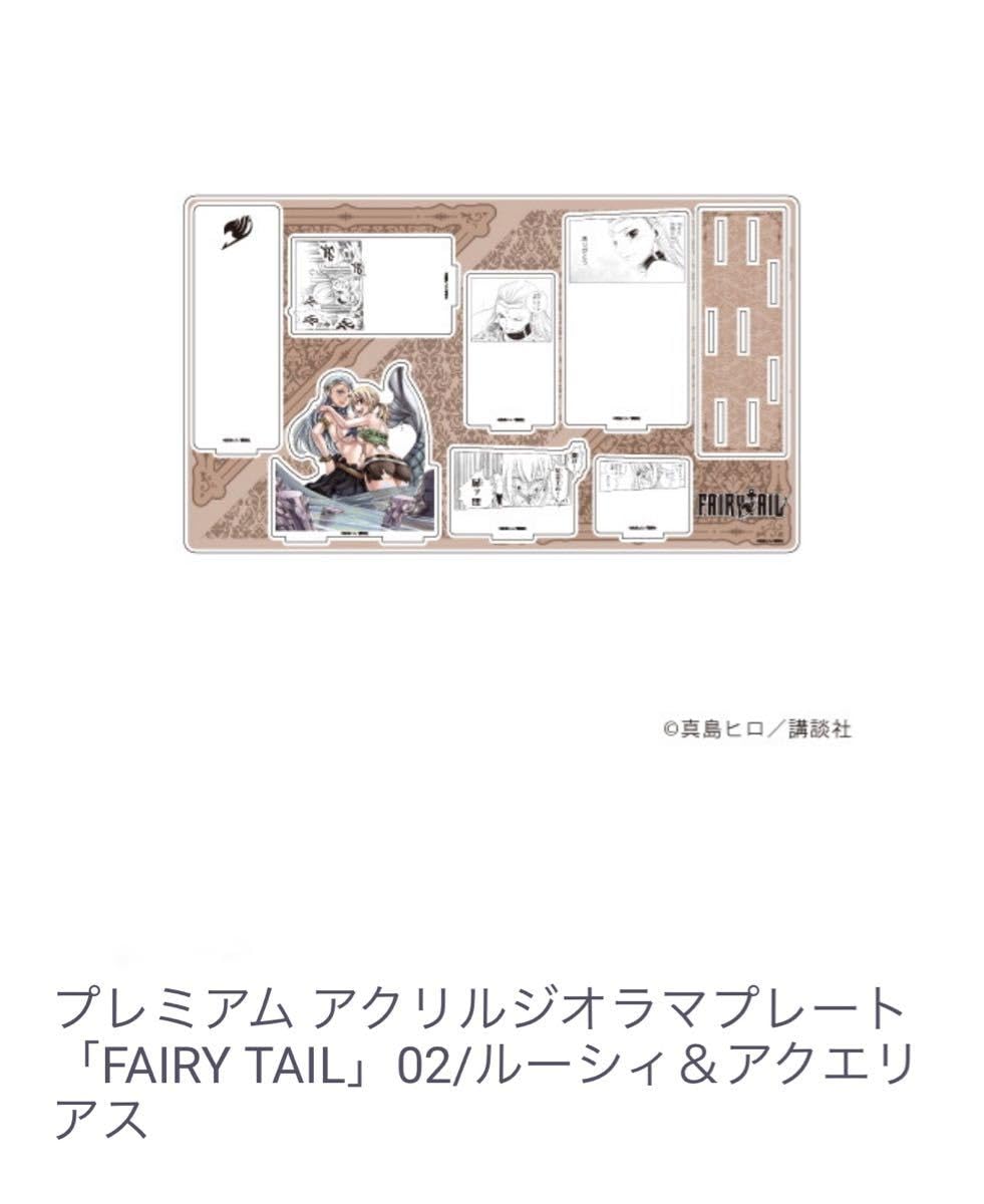 Amazon.co.jp: プレミアム アクリルジオラマプレート「FAIRY TAIL」02 