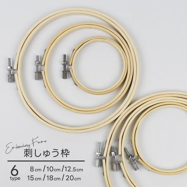 Amazon.co.jp: 20cm 竹製 刺しゅう枠 刺繡枠 刺繍 丸型 丸 円形 ネジ式