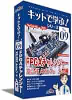 【美品】FPGAと入門キット 2025年最新】fpga キットの人気アイテム - メルカリ