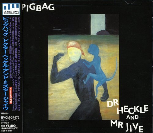 ドクター・ヘッケル・アンド・ミスター・ジャイヴ