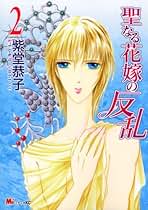 【中古】 辺境警備 ３/ホーム社（千代田区）/紫堂恭子 中古】 辺境警備 3/ホーム社（千代田区）/紫堂恭子