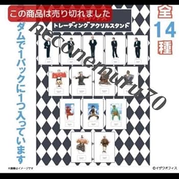 ザ・ドリフターズ トレーディング アクリルスタンド 5個セット　タキシード Amazon.co.jp: ザ ドリフターズ 展 グッズ 実写 アクリル