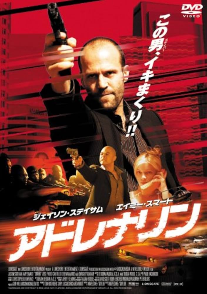 Amazon.co.jp: アドレナリン [DVD] : エフレン・ラミレッツ
