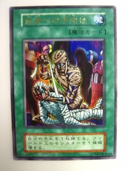未仕分け 遊戯王　ウルトラレアのみまとめ売り　約1250枚 すべて日本語 楽天市場】遊戯王 DBVS-JP001 ウルトラレア 効果モンスター 冥骸