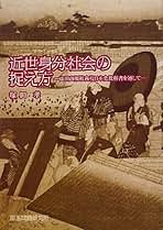 Amazon.co.jp: 0-1500円 - 部落問題研究所: 本
