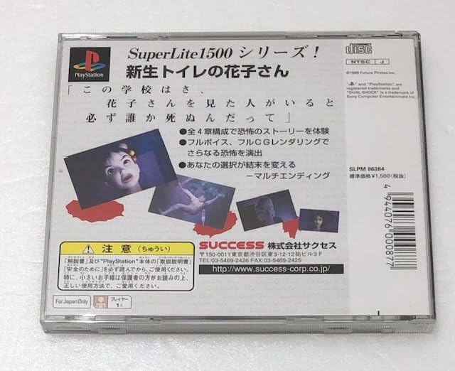 Amazon.co.jp: PS 新生トイレの花子さん SuperLite 1500 シリーズ 