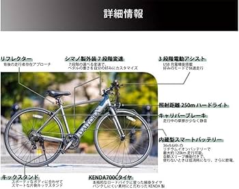 Amazon | 公道走行可能 型式認定取得済 電動アシストクロスバイク 電動