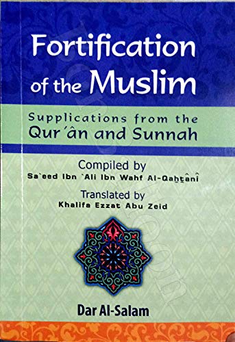 Fortress of the Muslim Fortification Invocations From Qur'an & Sunnah (Hisn El Hisnul Muslim) Muslim حصن المسلم من أذكار الكتاب والسنة Islamic Book Quran Sunnah Masnoon Duas Pocket Size Paperback