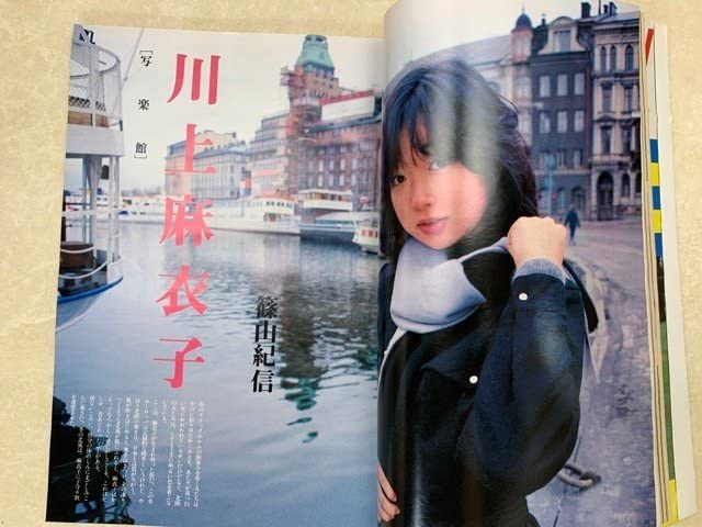 Amazon.co.jp: 写楽 1983年4月号 川上麻衣子 篠山紀信 CGD2180