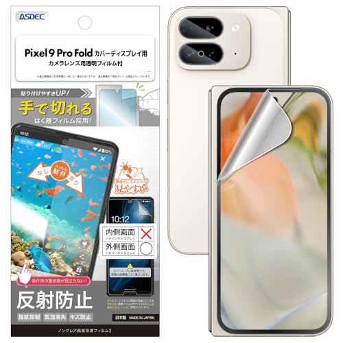 ASDEC AXfbN Pixel 9 Pro Fold Jo[fBXvCp A`OAtB+JیtB { }bg ˖h~ wh~/NGB-GPX9PF-Z