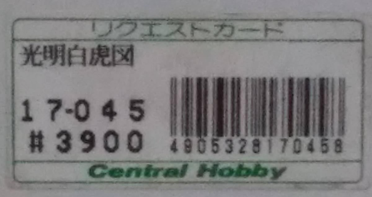 Amazon | ジグソーパズル 1000ピース 光明白虎図 光るパズル Central