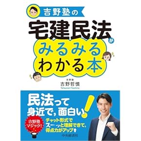 Amazon.co.jp: 宅地建物取引士 - ビジネス関連: 本