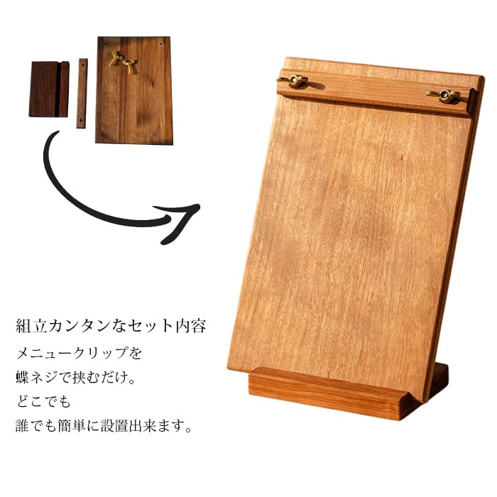 Amazon | JUHAN 天然木製無垢材メニュースタンド チェリーウッド