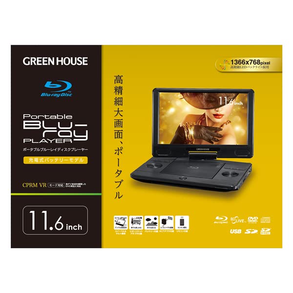 Amazon.co.jp: [Set] Greenhouse Portable Blu-Ray Player 10 Inch